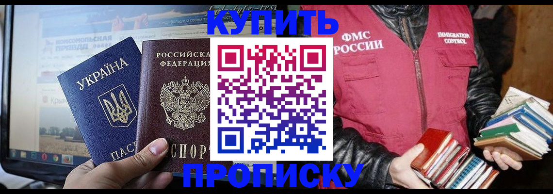 временная регистрация для школы в Краснокамске