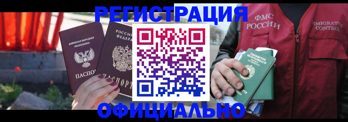 временная регистрация недорого в Краснокамске