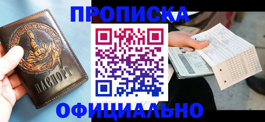 временная регистрация законно в Краснокамске