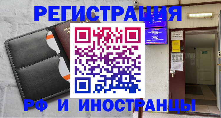 прописка паспорт в Краснокамске