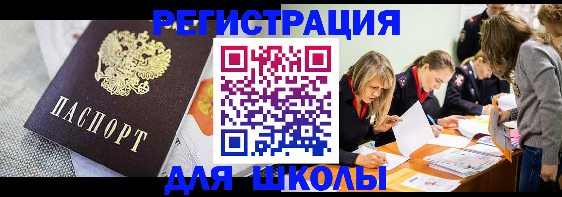 прописка 2025 в Краснокамске